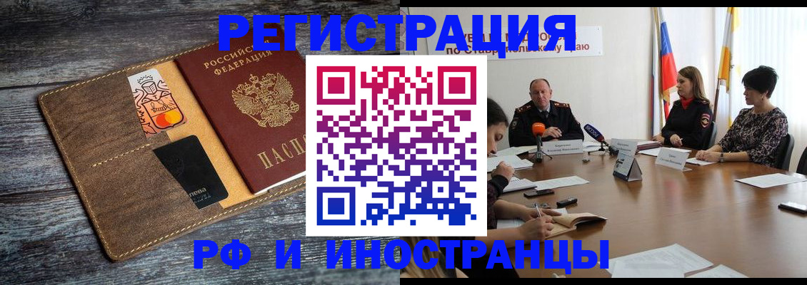 где прописаться в Солнечногорске