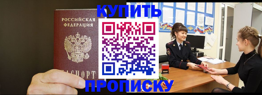 пропишу в квартире в Солнечногорске