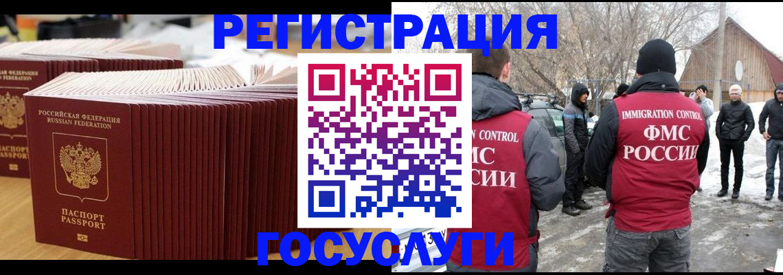 прописка 2025 в Солнечногорске