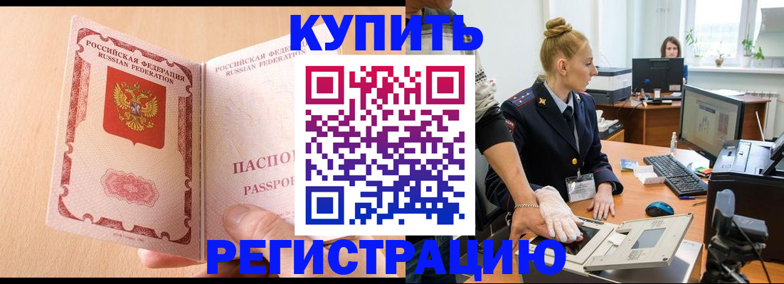 прописка паспорт в Солнечногорске